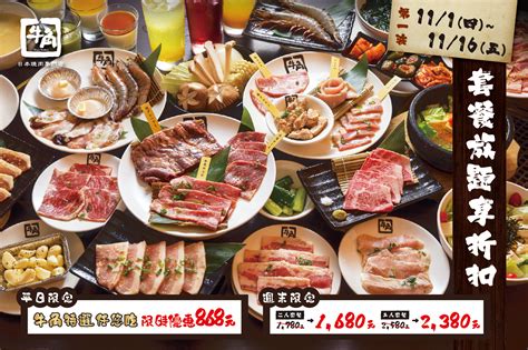 牛角人|牛角日本燒肉專門店